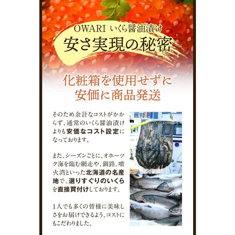 尾張まるはち いくら醤油漬け 冷凍 上質 こだわり仕上げ 北海道産 鮭卵 1kg (250gx4パック)