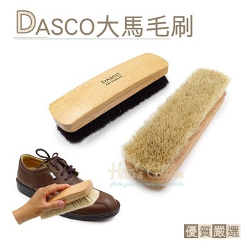 糊塗鞋匠 P22 英國DASCO大馬毛刷 1支 灰塵髒污刷除清潔 拋光保養不刮傷 擦鞋布 鞋刷 拋光刷 進口專業保養