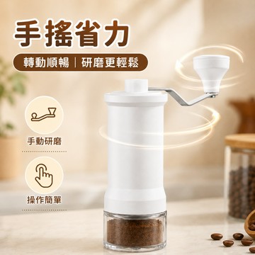 快速出貨🐲手搖咖啡機 多功能咖啡豆研磨機  手動研磨器 研磨機戶外手搖咖啡機 便攜咖啡機