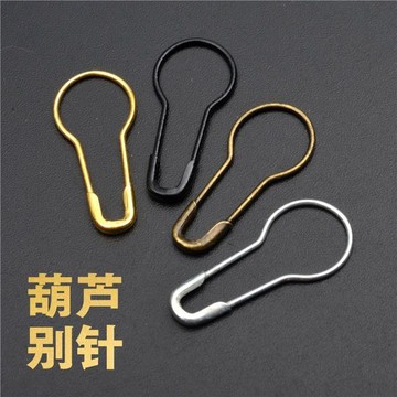 ⚡免運可開發票⚡葫蘆別針黑金銀色金屬胸針扣鎖固定小號服裝家用吊牌掛件安全別針秒殺
