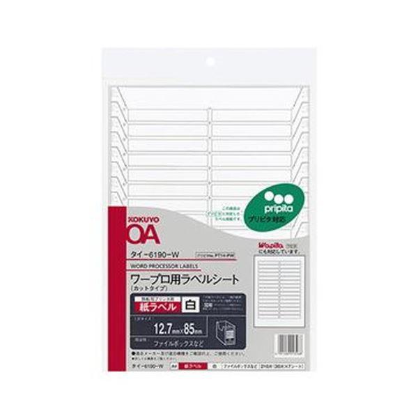 （まとめ）コクヨ ワープロ用紙ラベル（プリピタ対応・強粘着タイプ）A4 30面 12.7×85mm タイ-6190-W 1セット（35シート：7シート×5冊）〔×5...〔代引不可〕