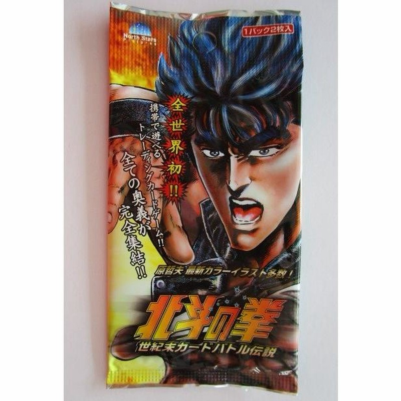 Amazon.co.jp: 北斗の拳 世紀末カードバトル伝説 SEC49種セット