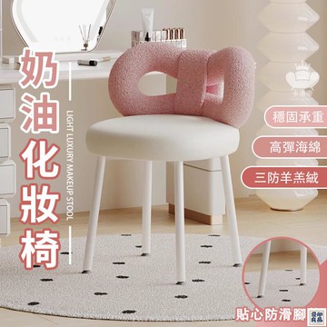 免運 公司貨 【奶油旋轉化妝椅 客製化】化妝凳 梳妝椅 蝴蝶結椅子 羊羔絨椅 書椅 臥室椅子 網美椅 梳妝臺椅子 美甲椅 休閒椅工廠直銷 特惠/新品特價 全館八折 售後保障 5y89