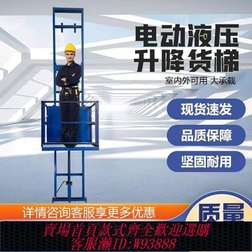 液壓貨梯升降機家用電梯廠房貨梯簡易載人二層新型電動升降機