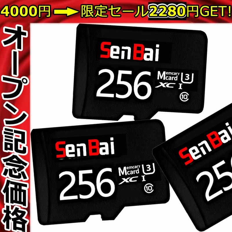 限定セール4000円 2229円get スマホ用のsd カード マイクロsdカード 256gb Uhs I Class10 100mb S Microsdxcカード スマホ Microsd メモリーカード 通販 Lineポイント最大0 5 Get Lineショッピング