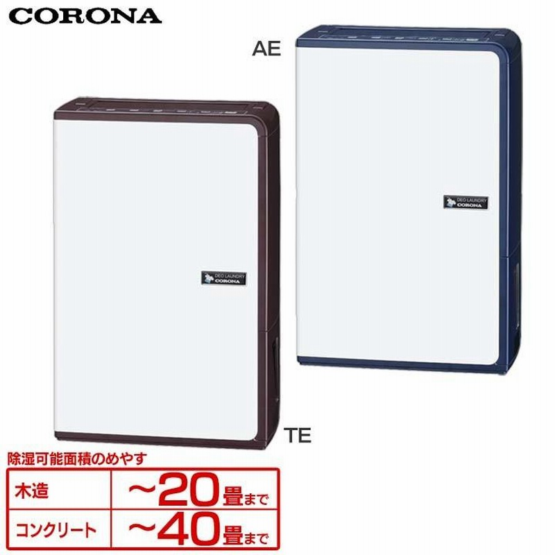 コロナ 衣類乾燥除湿機￼ CD-H1815 除湿機 衣類乾燥 除湿器 CD-H1816