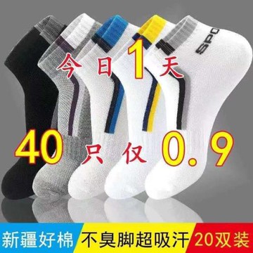 襪子男士非純棉襪中筒襪秋冬四季款防臭吸汗長筒襪潮流運動短筒男