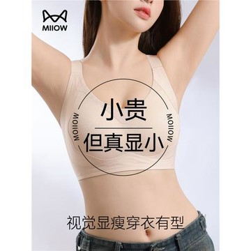 貓人內衣女大胸顯小收副乳提拉防下垂文胸大胸聚攏無鋼圈大碼胸罩