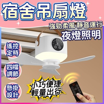 6h出貨 廚房吊扇 USB吊扇 宿舍吊扇 廁所風扇 電風扇 夾扇 桌上風扇  隨身電風扇 桌扇 冷風扇 靜音風扇