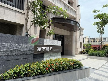 ️晶選推薦台積電首選沙鹿【富宇豐卉】三房平車｜台中市沙鹿區中山路