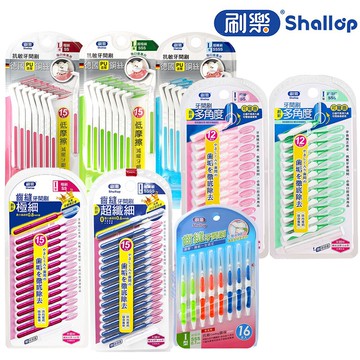 【蝦皮直營】刷樂 Shallop 抗敏牙間刷L型/齒縫牙間刷/牙間刷I型 (極細SS/超極細SSS/超纖細SSSS)