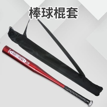 牛津布手提背兩用棍套球棒套裝袋 棒球棍背包 棒球棒袋子