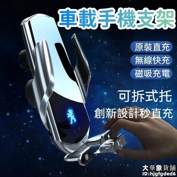 （爆款熱賣）（國際精品）【磁吸充電 手機支架】 汽車支架 導航支架 磁吸支架 車用支架 車用支撐架 專用手機支架 汽車用品  露天市集  全臺最
