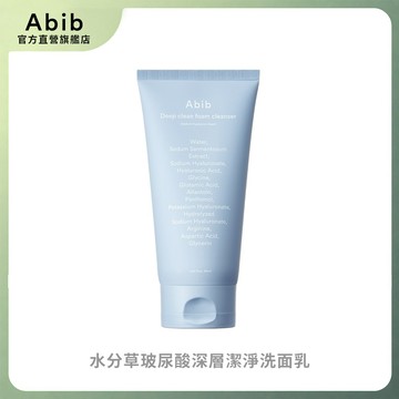 Abib 水分草玻尿酸深層潔淨洗面乳150ml - 台灣官方授權店