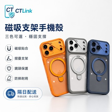 鏡頭加高設計 秒轉 磁吸一體支架殼 防摔殼 適用 iPhone18 17 ProMax 16 15 Pro手機套 保護殼