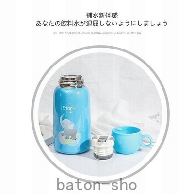 水筒 子供用 ボトル 直飲み 通園 通学 ストロー付き 斜めかけ可能 可愛い 軽い 保温 保冷 便利 蓋付き キャンプ グッズ アウトドア おしゃれ 600ml ボトル 通販 Lineポイント最大get Lineショッピング