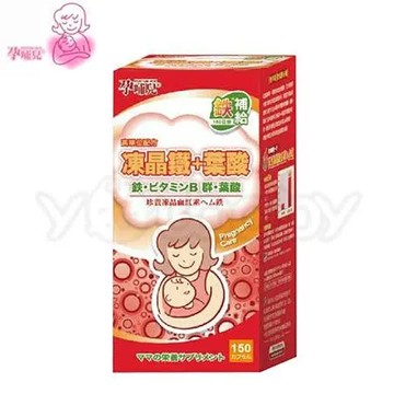 孕哺兒®高單位凍晶鐵+葉酸膠囊150粒