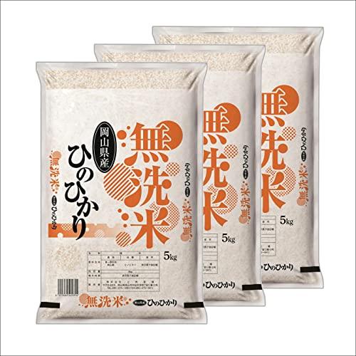 無洗米 令和4年産 岡山県産 ヒノヒカリ 15kg (5kg×3袋) 