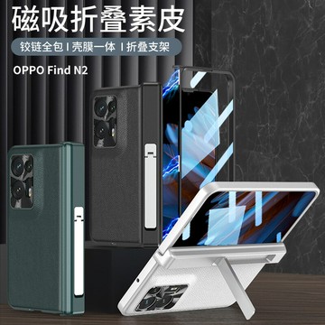 【喜挖】適用oppofindn2折疊手機殼磁吸磨砂硬殼殼膜一體GKK