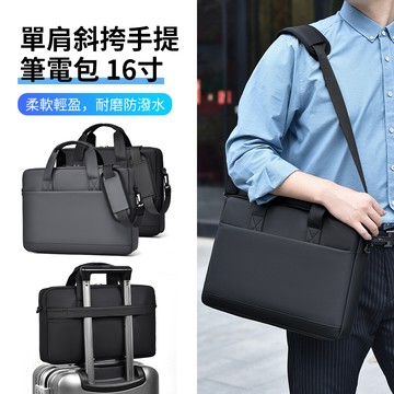 HADER 16吋 Macbook大容量單肩斜挎手提筆電包 商務防摔電腦包 可套行李箱 公事包