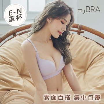 【myBRA】(二代)無可比擬(大罩杯) 集中包覆無鋼圈內衣-紫色 素面女內衣 大胸穩定 防副乳外擴 大尺碼 熱銷推薦
