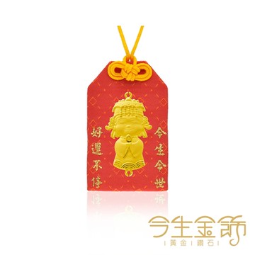 今生金飾 媽祖呈祥御守 禮盒任選一