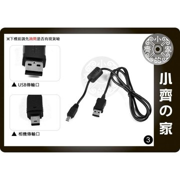 Casio卡西歐EX-Z19 EX-Z29 X-Z75 EX-Z77  數位相機 USB傳輸線 12pin 小齊3
