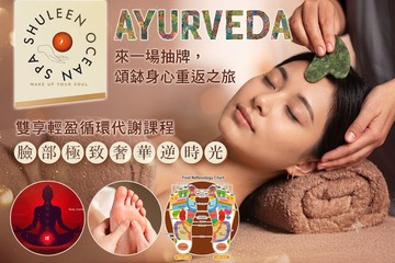 【台北】甦靈 Ocean Spa #GOMAJI吃喝玩樂券#電子票券#美體護膚