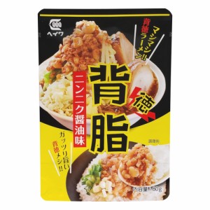 送料無料 背脂ニンニク醤油味(レトルト味付け背脂)平和食品工業 80ｇｘ７個セット 卸