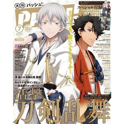 中古アニメ雑誌 付録付)PASH! 2017年7月号