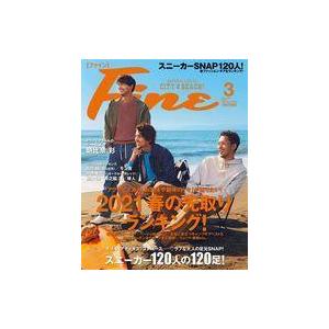 中古ファッション雑誌 Fine 2021年3月号