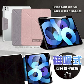 VOORCA 皮紋磁吸分離式 2025 iPad 11代/2022 iPad 10代 共用 Y折側掀立架皮套 含筆槽