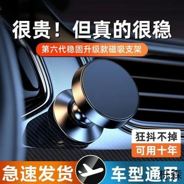 車之美高檔磁吸車載手機支架車用磁性吸盤式粘貼式汽車導航手機@