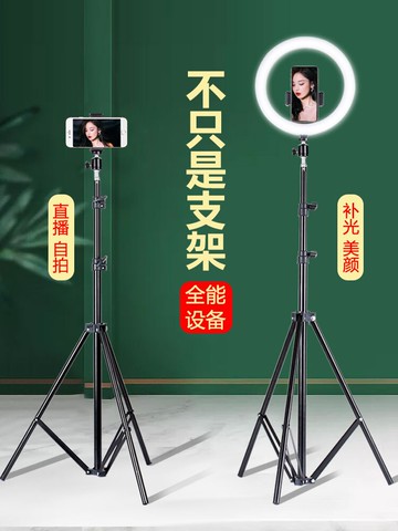 手機直播支架戶外拍照錄視頻考研復試直播補光燈抖音神器便攜支架