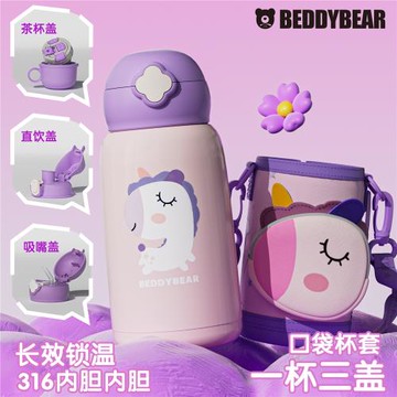 (免運)杯具熊口袋小丸子兒童保溫杯女幼兒園可愛水杯小學生寶寶便攜水壺