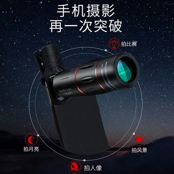 手機望遠鏡18倍長焦演唱會望遠鏡頭釣魚神器手機攝像外接放大鏡頭