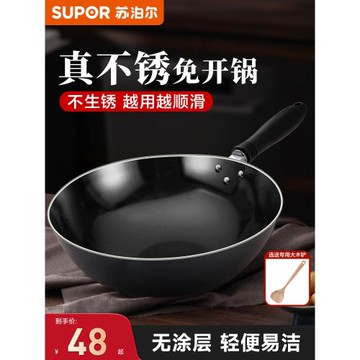 蘇泊爾炒鍋家用傳統鐵鍋搪瓷防銹老式炒菜鍋不易粘無涂層燃氣通用
