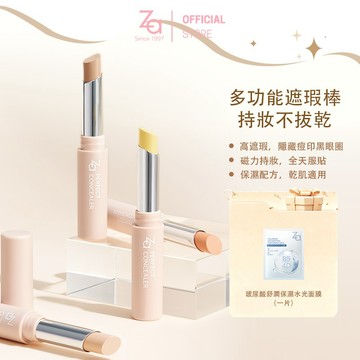 Za 零修圖完美遮瑕筆 2.7g | 官方旗艦店（明亮色／自然色／暖膚色／淺黃色）