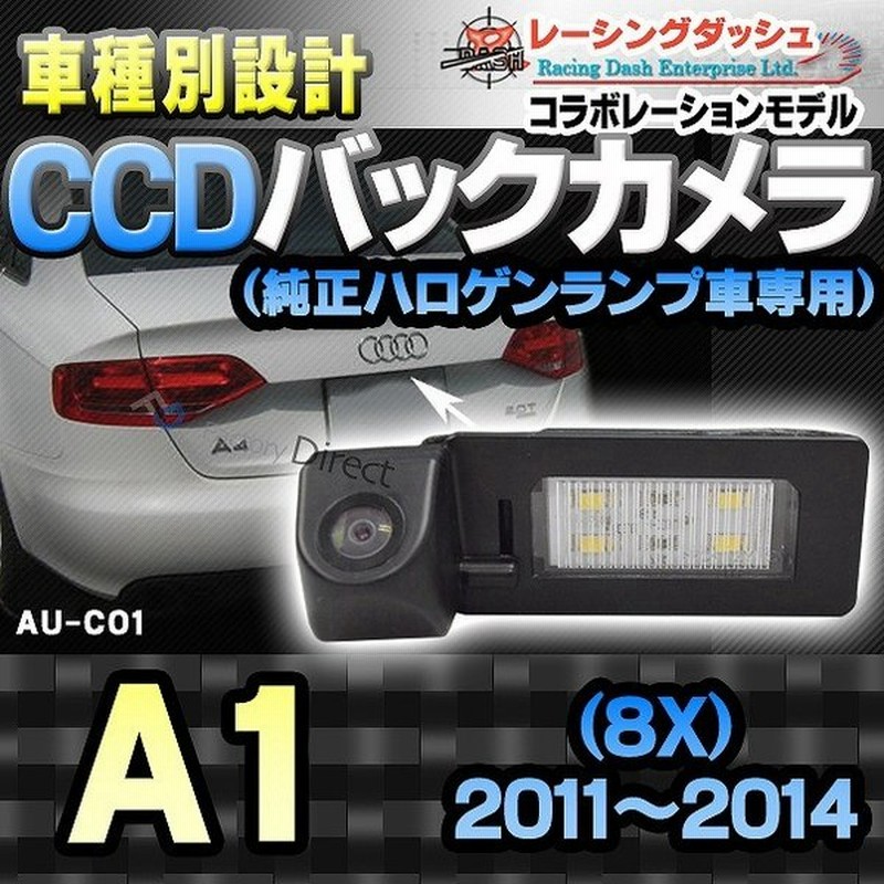 アウトレット Al Hd Ccd カー リアビューカメラ アウディa1 シュコダ Roomster ファビア オクタヴィア イエティ 優れたナイトビジョン リバース カメラ Al 16 通常2 3週間前後で発送 土日祝日除く 100 安心保証 Colledeglidei Com