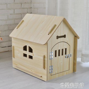貓籠 木狗窩四季通用房子型貓窩狗房狗屋產房狗籠中小型犬泰迪金毛狗床 免運開發票