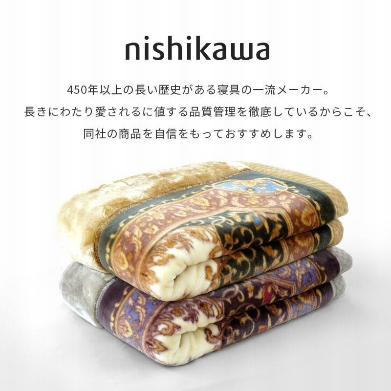 西川 毛布 シングル 日本製 静電気抑制 抗菌 防臭 保湿 アクリル