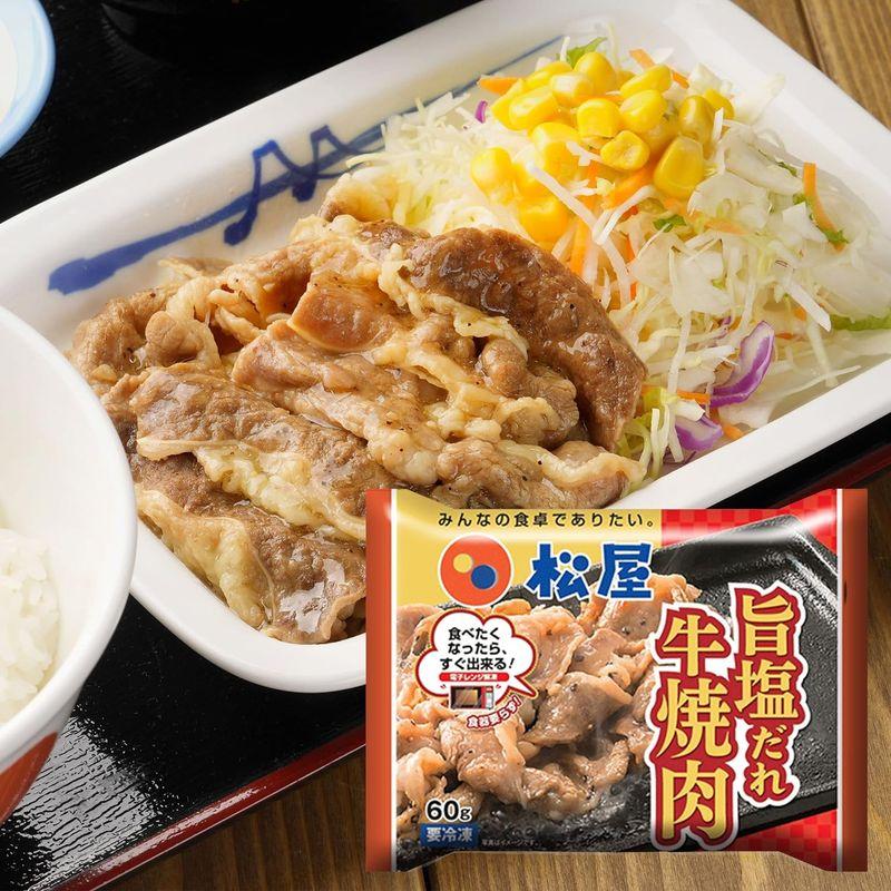 松屋松屋 牛焼肉（旨塩だれ） 10個セット 牛丼