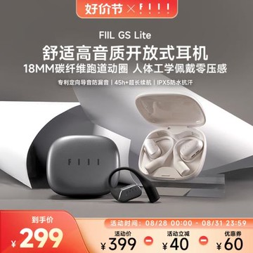 FIIL GS Lite開放式藍牙耳機不入耳掛耳式運動氣骨傳導2024新款