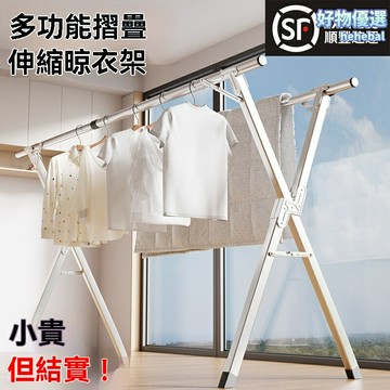 【加粗承重王】摺疊晾衣架 晾衣架 曬衣架 陽臺晾衣架 不鏽鋼雙杆 室內外兩用 伸縮可調 免安裝即用