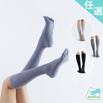 bodyair高筒穩定五指防滑瑜珈襪(透氣.舞蹈.長筒.運動.運動襪)