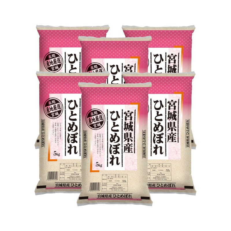 白米 30kg 令和5年産 宮城県産 ひとめぼれ ： 30キロ 5kg6袋 米 お米 冷めても 美味しい お米 小分け 白米 精米 ブランド米