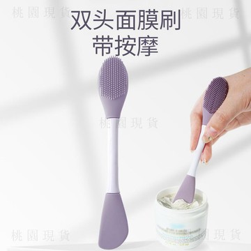 現貸918雙頭矽膠面膜刷泥膜刷子塗抹面部白泥工具專用清潔一體矽膠面膜刷