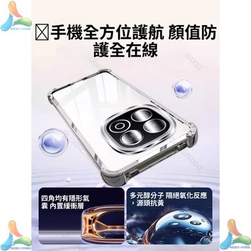 台灣現貨|德國拜耳不發黃|四角氣囊防摔電鍍保護殼|背板透亮|全包鏡頭VIVO IQOO13 IQOO 12Pro 手機殼