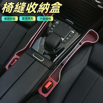 汽車椅縫塞 汽車收納盒 椅縫置物盒 縫隙收納盒 車縫收納盒【帶水杯架】車用收納  車用椅縫塞 車型通用 汽車縫隙
