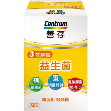 善存 三效順暢益生菌膠囊 60粒